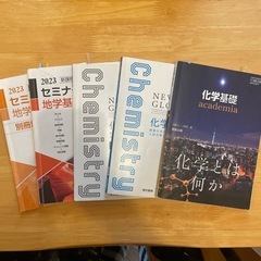 地学基礎 問題集 化学基礎教科書 問題集