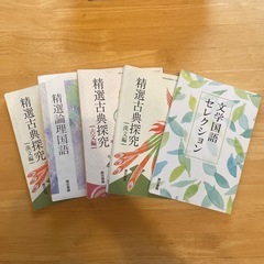 東京書籍 古文漢文教科書 文学国語セレクション