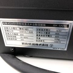 【中古】【動作OK】【店頭引取限定】育良精機　IKURATOOLS 溶接機　ISK-SA090  33000円（税込）の画像