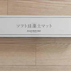 スマートバスマット_珪藻土＿体重計の画像