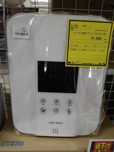 【Ｃ576】ハイブリット加湿器 モダンデコ HTJS‐007J‐WH