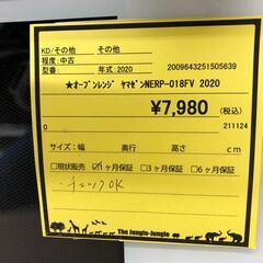 Wa1506  オーブンレンジ   YAMAZEN NERP -018FV     2020年製の画像