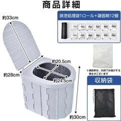  簡易トイレ　折り畳み式　防災用品の画像