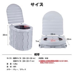  簡易トイレ　折り畳み式　防災用品の画像