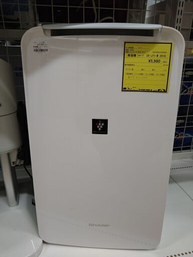 【Ｃ578】除湿機 シャープ CV-J71-W  2019