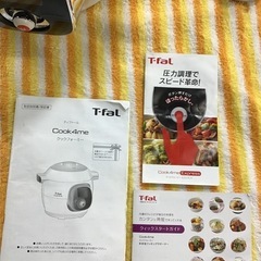 T-fal    マルチクッカー　クックフォーミー　電気圧力鍋　取説・レシピ付　中古品　