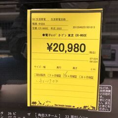 Wa1507  オーブンレンジ   TOUSHIBA    ER-W60E    2022年製の画像