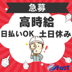 （派遣）簡単バリ取り作業