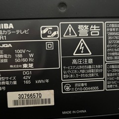 TOSHIBA 東芝 REGZA 42R1 液晶 テレビ 42型 映像 機器 の画像