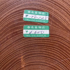 飾り板  木  インテリアの画像