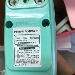 NO:3123 ナショナルハントミキサー‼️  日本製❣️超お買い得品の画像