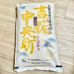 【お米】06年産　吉備　こしひかり　5Kg