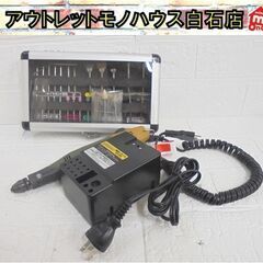 PROXXON ミニルーター MM50/D 電源トランス、社外品...