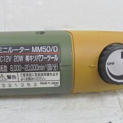 PROXXON ミニルーター MM50/D 電源トランス、社外品ビット多数付属 プロクソン ハンドツール 札幌市 白石店の画像