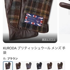 男性用手袋の画像