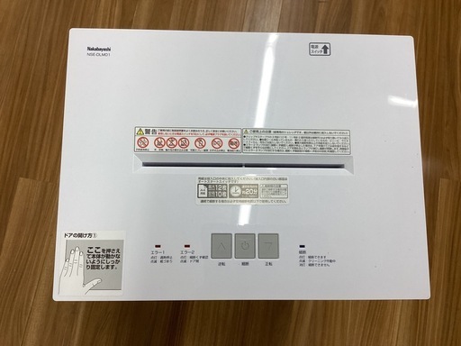 【取りに来られる方限定！！】ナカバヤシ 電動シュレッダー  NSE-DLM01W