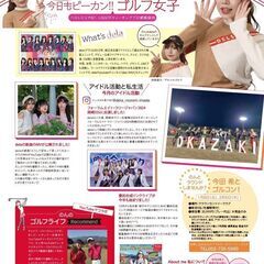 ご当地名古屋のアイドルdelaのリーダー今田希のゴルフラウンドレ...