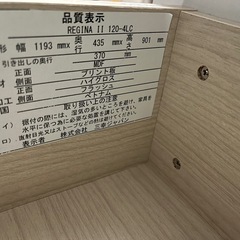 東京インテリア タンスの画像