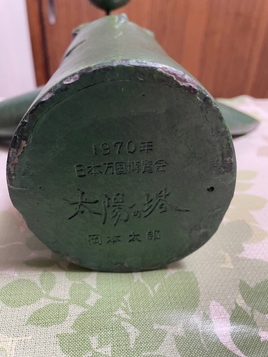 値下げしました。非売品　太陽の塔　超レア