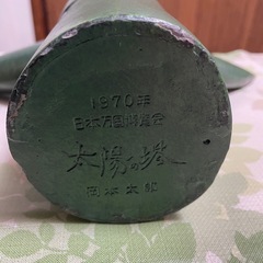 値下げしました。非売品　太陽の塔　超レアの画像