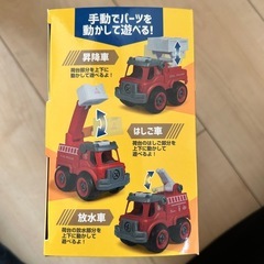 知育玩具　diyレスキューカー　消防車の画像