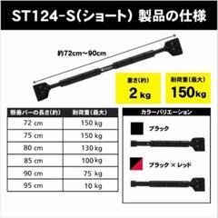 筋トレ　懸垂バーの画像