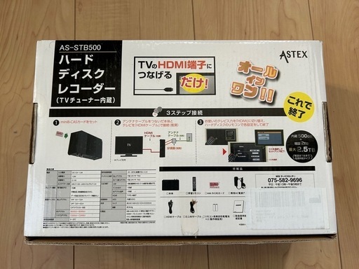 AS-STB500 ハードディスクレコーダー 500GB