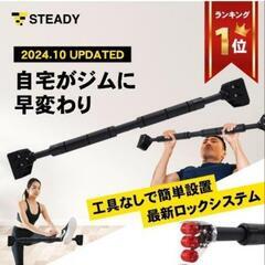 筋トレ　懸垂バーの画像