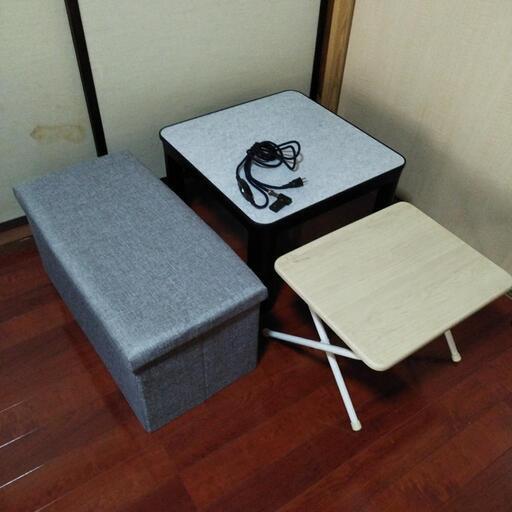 お話し中です。コタツ・収納チェスト・折りたたみテーブル