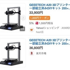 【3Dプリンター】フィラメント付き！の画像