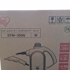 IRIS　スチームクリーナー　STM-305N W　ハンディタイプの画像