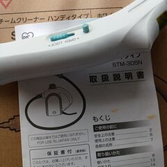 IRIS　スチームクリーナー　STM-305N W　ハンディタイプの画像