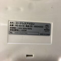 ☆NITORI  ニトリ コードレスアイロン スチームアイロン HG-5016 動作品 家電 中古 (NF241219) 360-439の画像