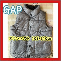 GAP ダウンベスト 105~110cm