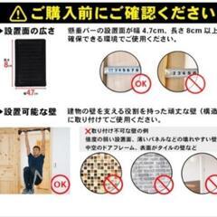 筋トレ　懸垂バーの画像