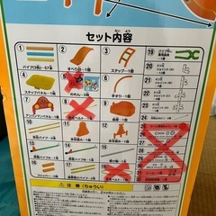 アンパンマン うちの子天才 ブランコパークDXの画像