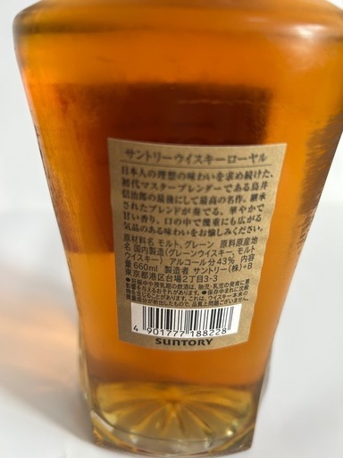 ローヤル2本　ワールドウイスキー碧Ao　　