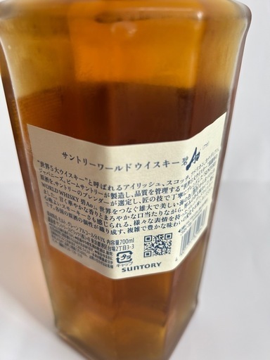 ローヤル2本　ワールドウイスキー碧Ao　　