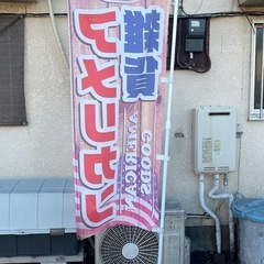 のぼり＋スタンド セット売り ウォーターウェイト 16L（最大約17kg）1台入 ポール 旗 アメリカン雑貨 店舗用 の画像