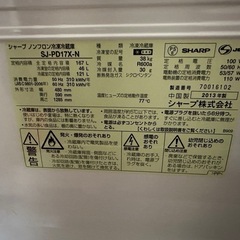 シャープ　冷蔵庫の画像