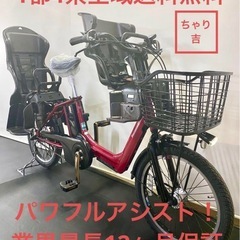 1都4県全域送料無料 業界最長1年保証 電動アシスト自転車　パナソニック　ギュットアニーズ　20インチ 赤色 g1218