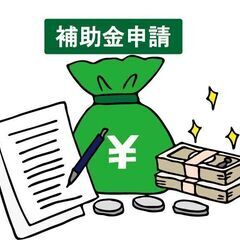 2025年1月23日（木）に補助金セミナーを開催させていただきます。