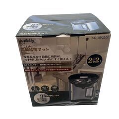 Vegetable 電動給湯ポット GD-UP220K 2.2L...