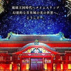 首里城ファンタジアnight2024チケット1枚あまってます！