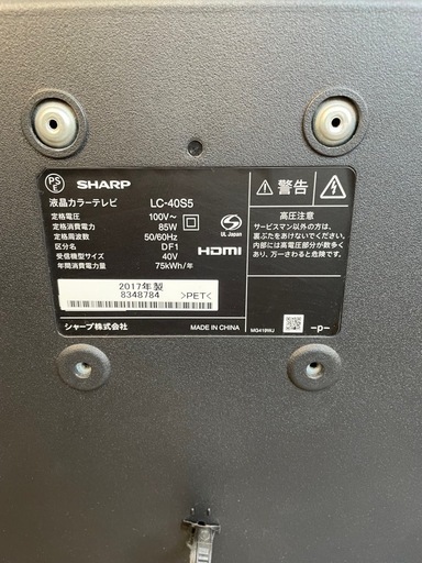 sharp 液晶テレビ LC-40S5 2017年製