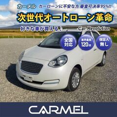 ☆ご成約☆／ 安心の１年保証付き 距離無制限！中古車販売 カーメ...