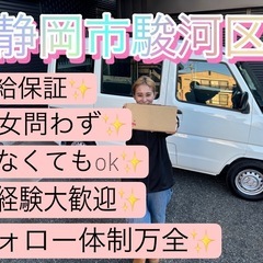 高単価日給保証は弊社のみ✨