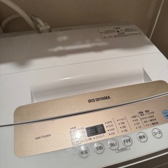 アイリスオーヤマ洗濯機
