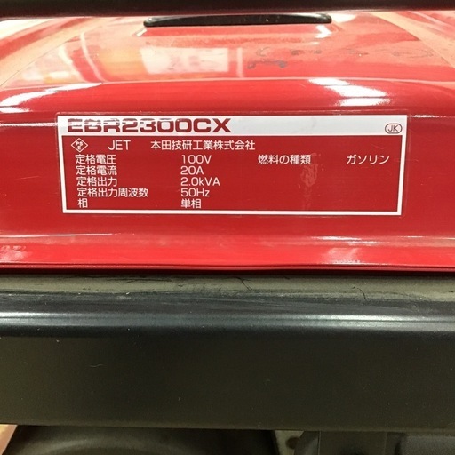 HONDA 発電機　EBR2300CX動作OK