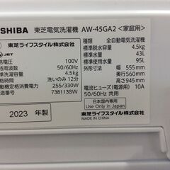 JT9941【TOSHIBA/東芝 4.5㎏洗濯機】美品 2023年製 AW-45GA2 家電 洗濯 簡易乾燥付の画像